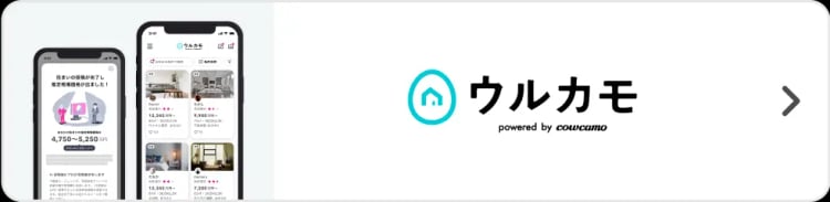 ウルカモ