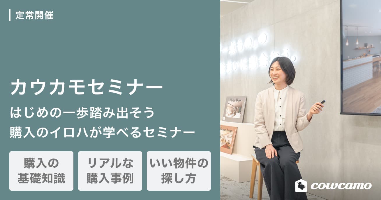 カウカモセミナー