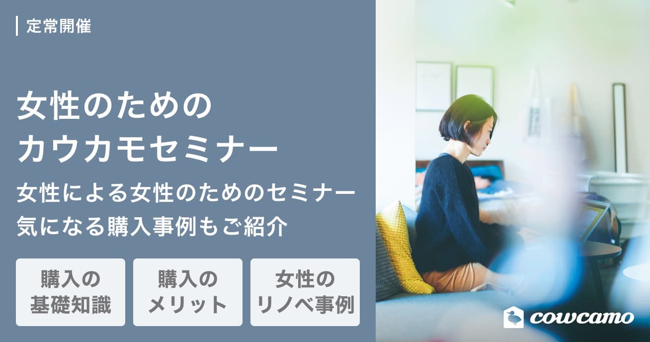 女性のためのカウカモセミナー