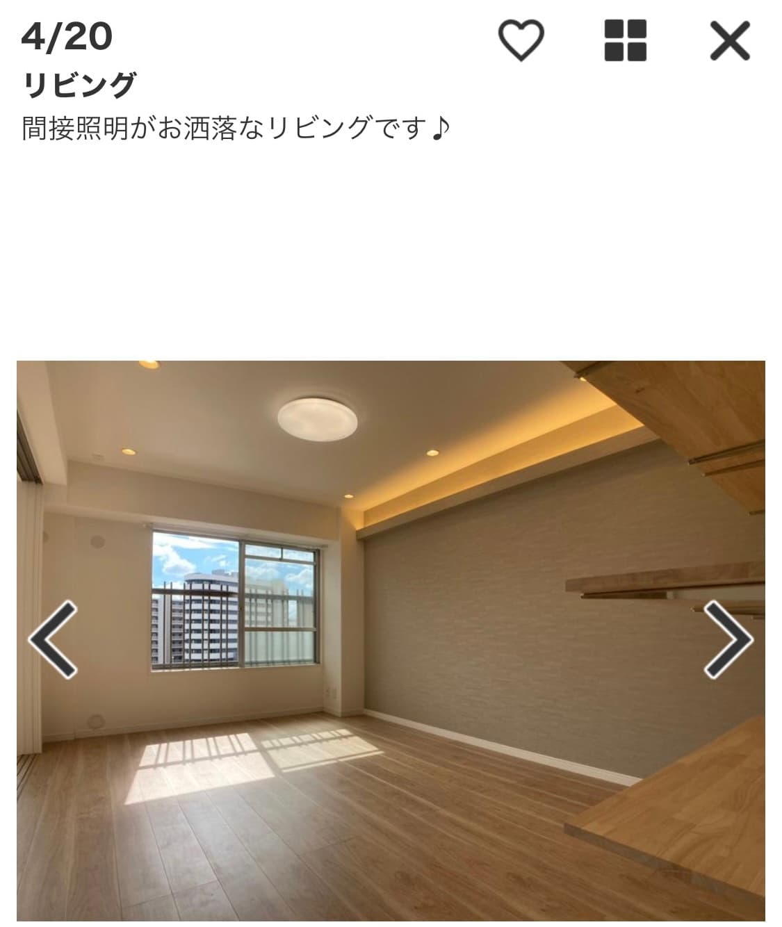 こだわりのリビングは間接照明、スポットライト、シーリングライト、そして抜け感の良い眺望、全て揃ってます。
フローリング、壁紙の質感もとても良いです。