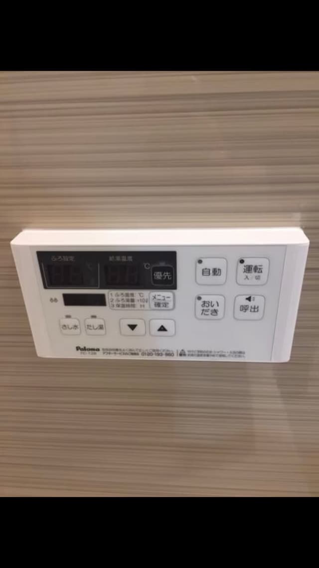 追い焚き機能つき