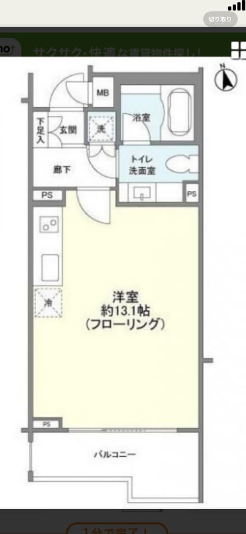 バルコニーの先が専用庭になっています