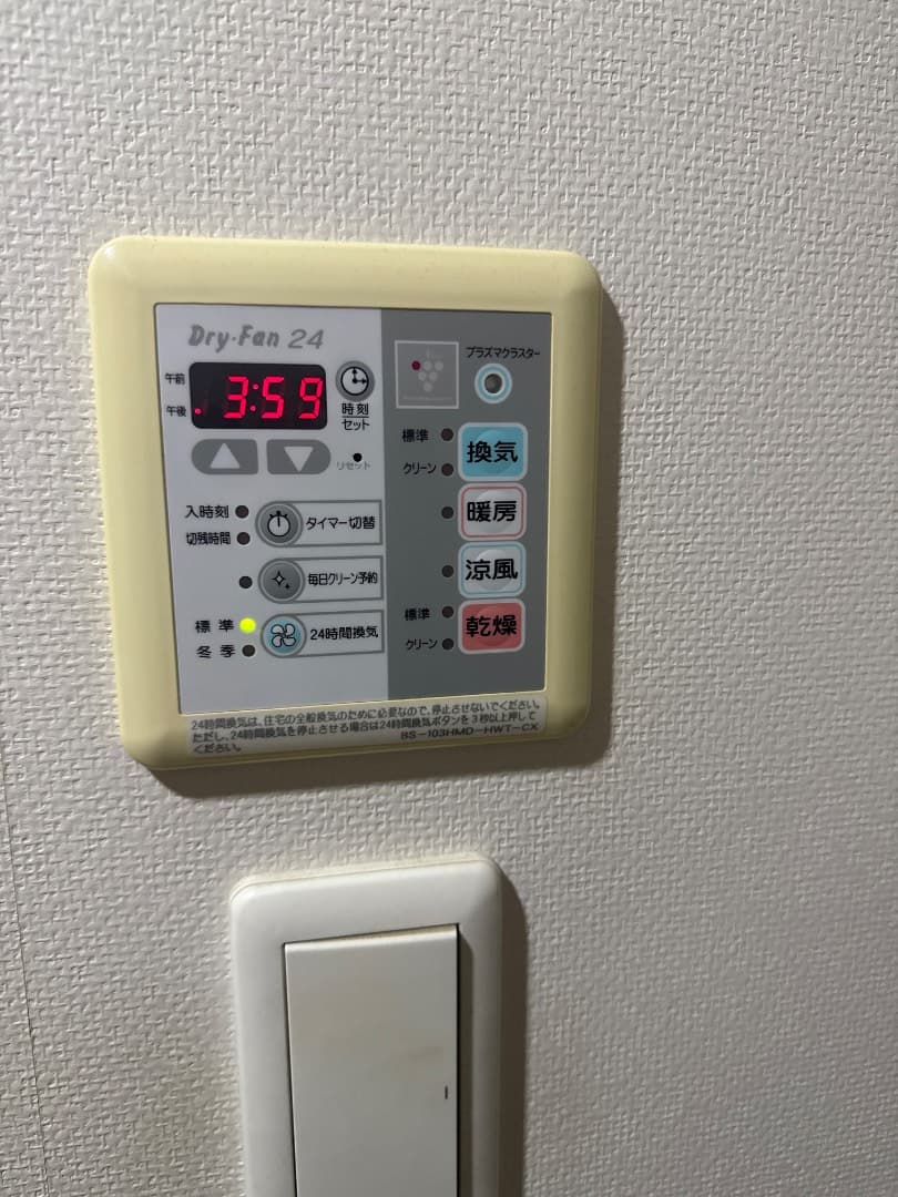 洗面所についている浴室の換気等のリモコン。