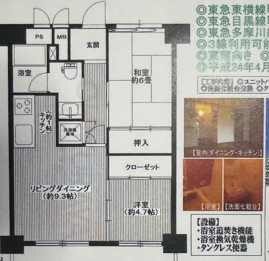 和室はフローリングにリフォーム済み。
全て二重サッシ設置。
