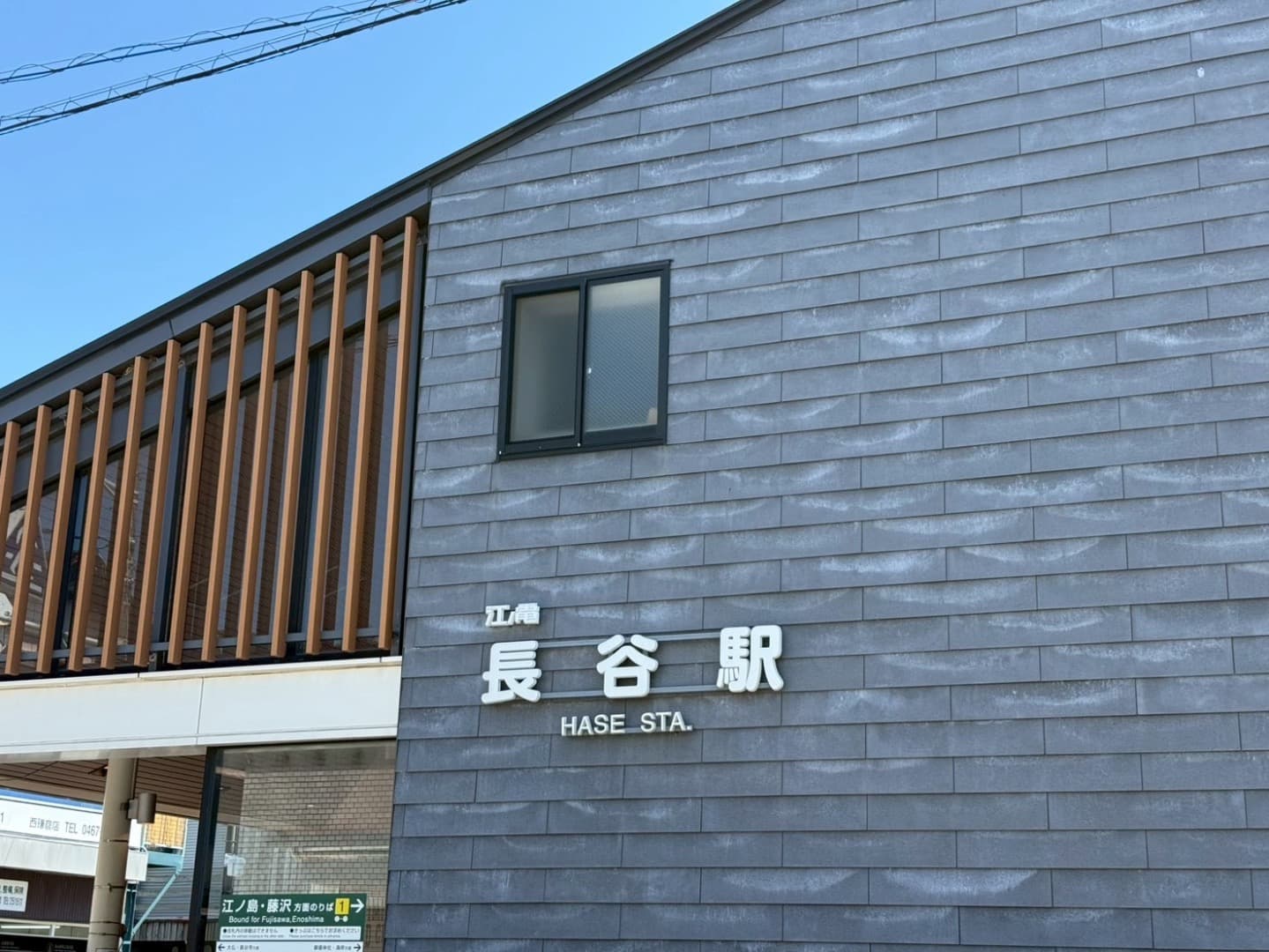 最寄り駅は江ノ電長谷駅です。
平坦な道を徒歩8分。
海を横目に観ながら駅に到着します。